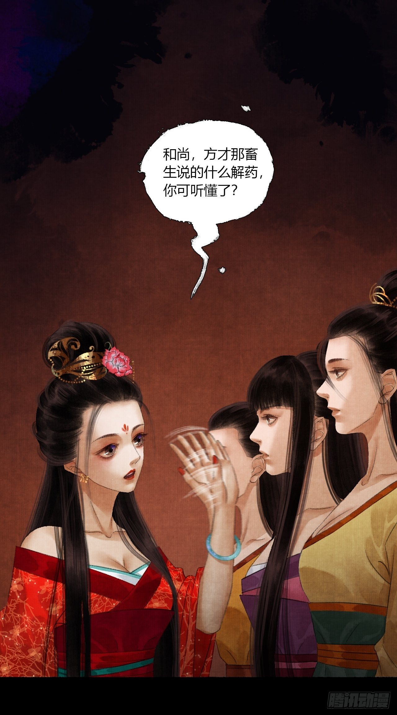 第三话 快到澡盆里来16