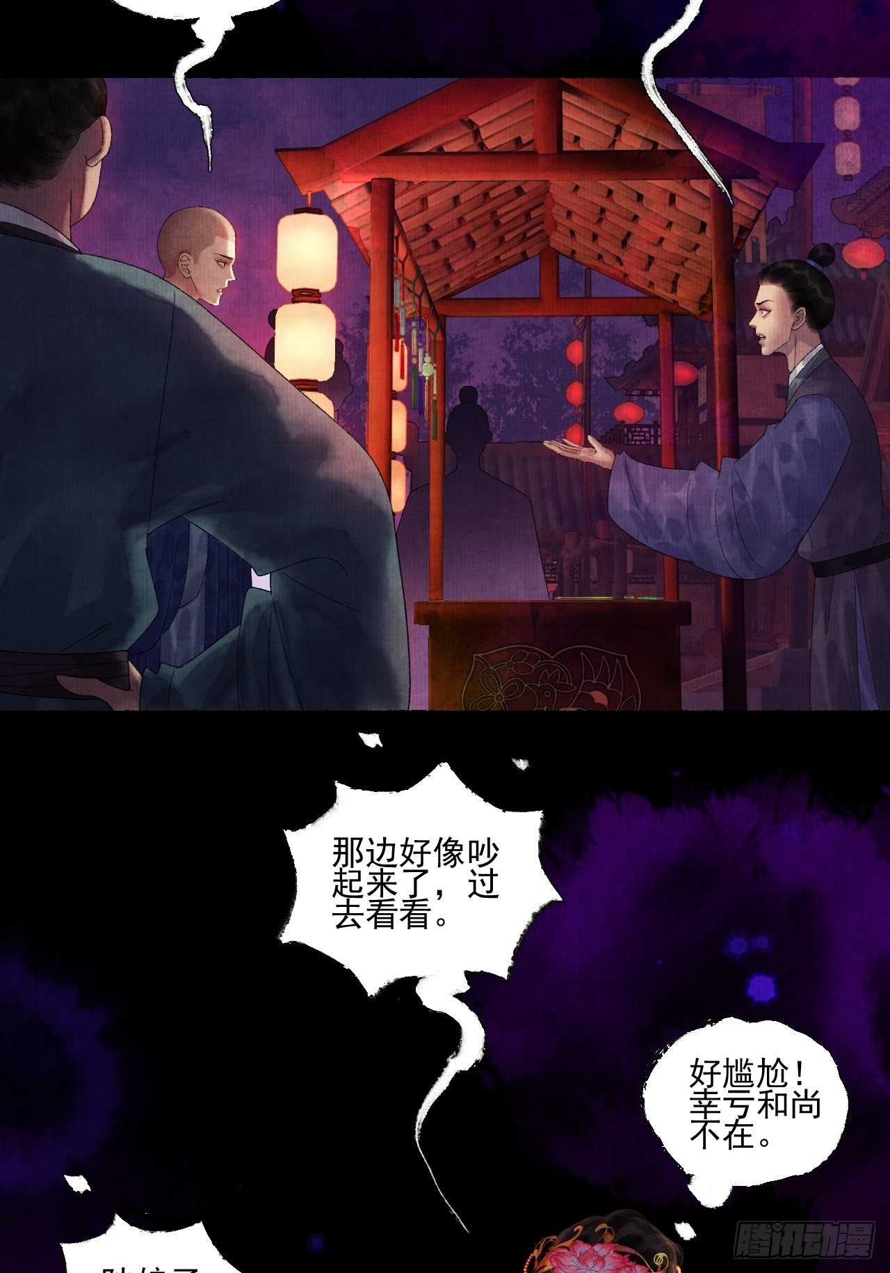 往事心结6