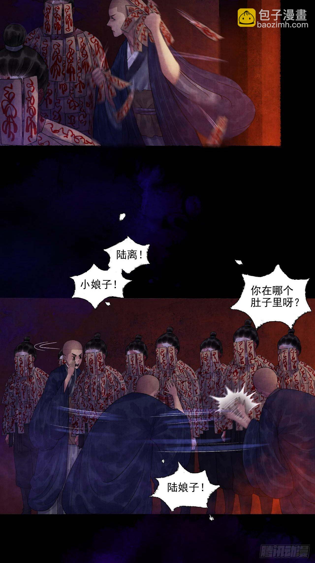 第十二话 禽兽借尸8