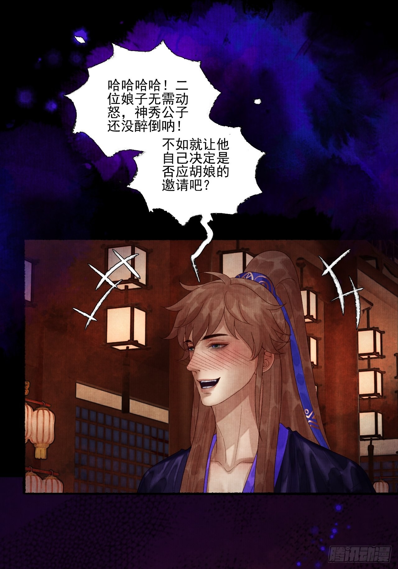 第三十七话 给我晕8