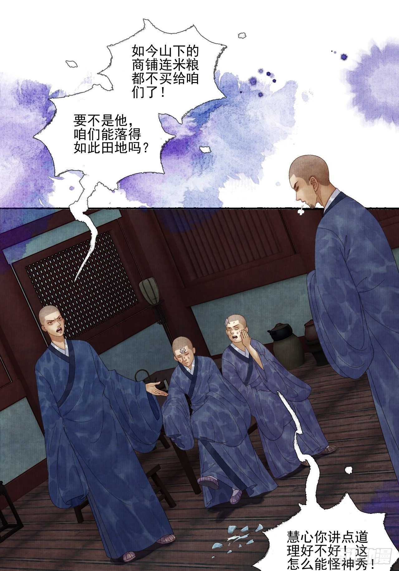 第二十九话 误会23