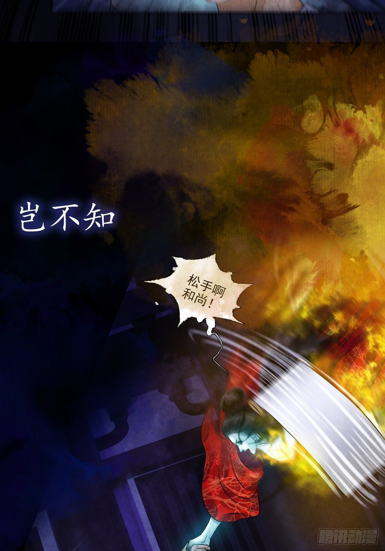 预告13