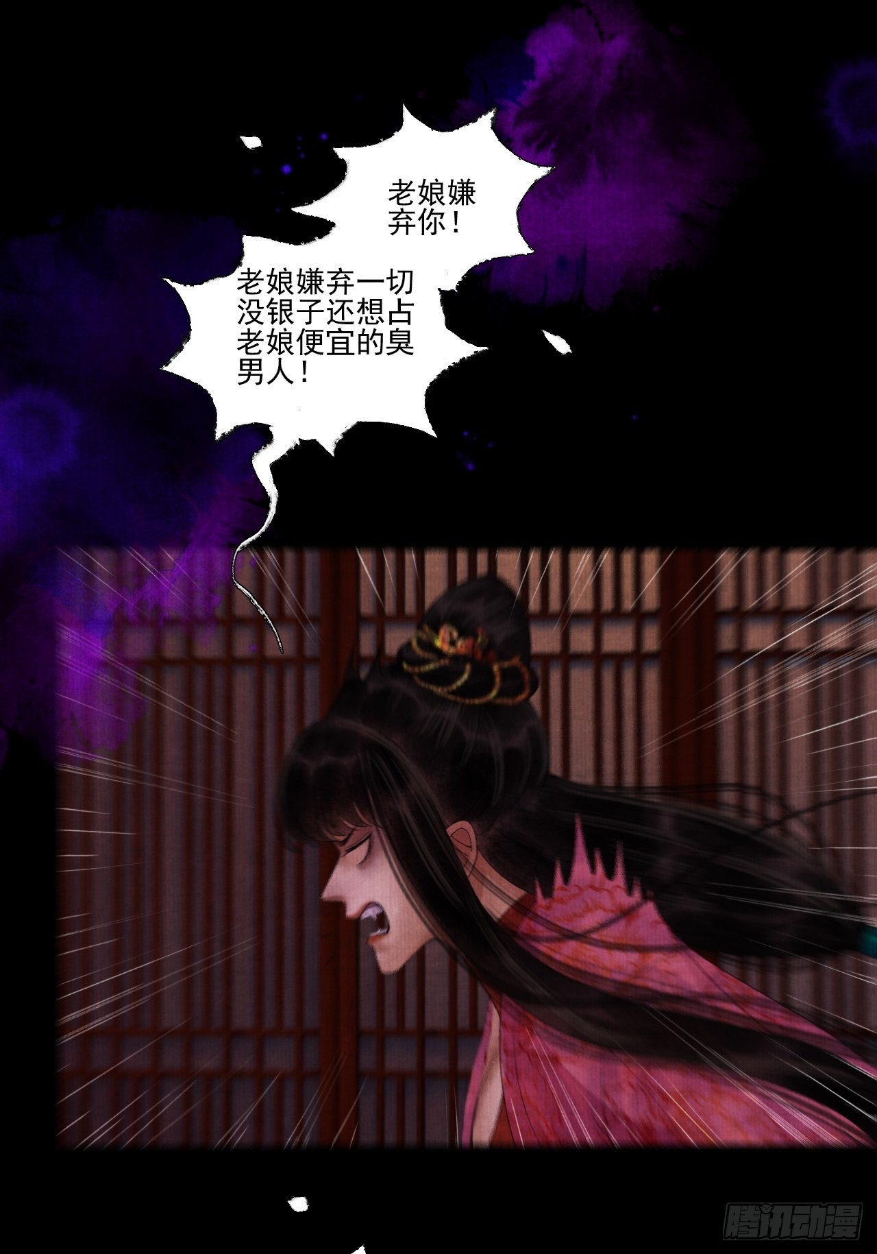 第三十三话 投缘43