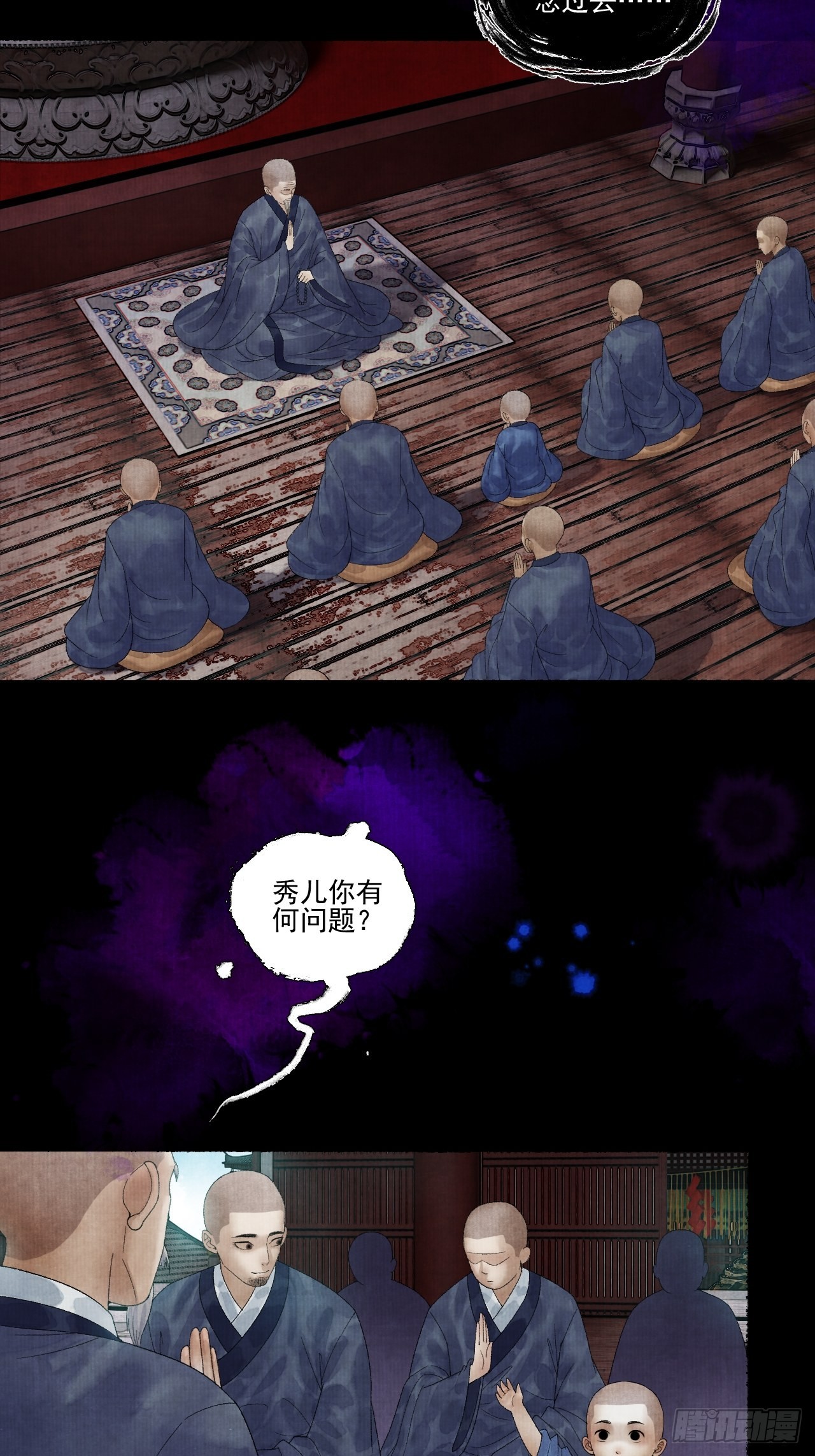 第二十五话 小傻和尚37