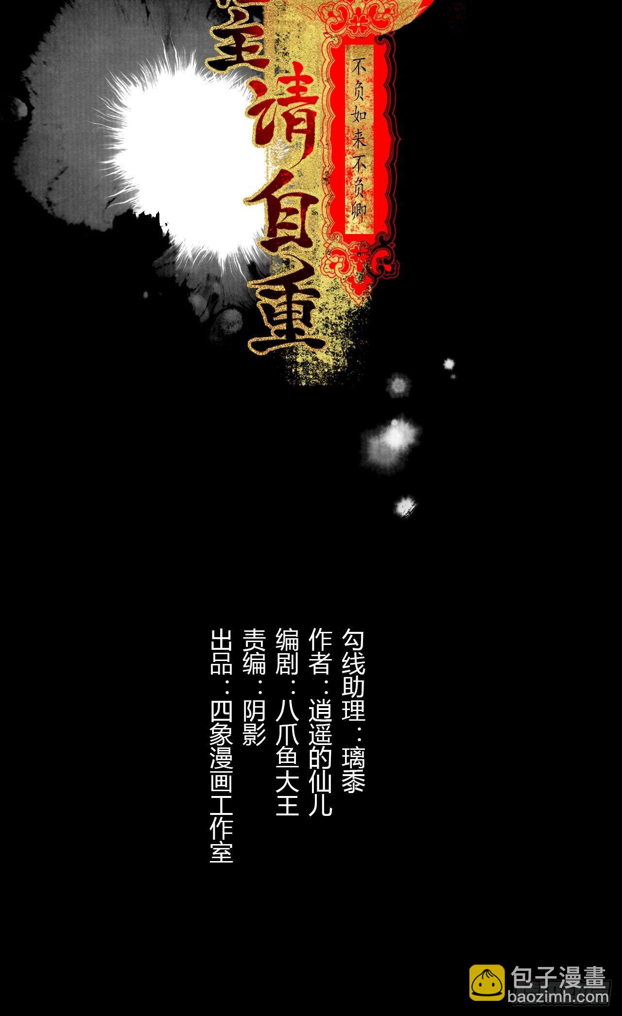 第十二话 禽兽借尸3
