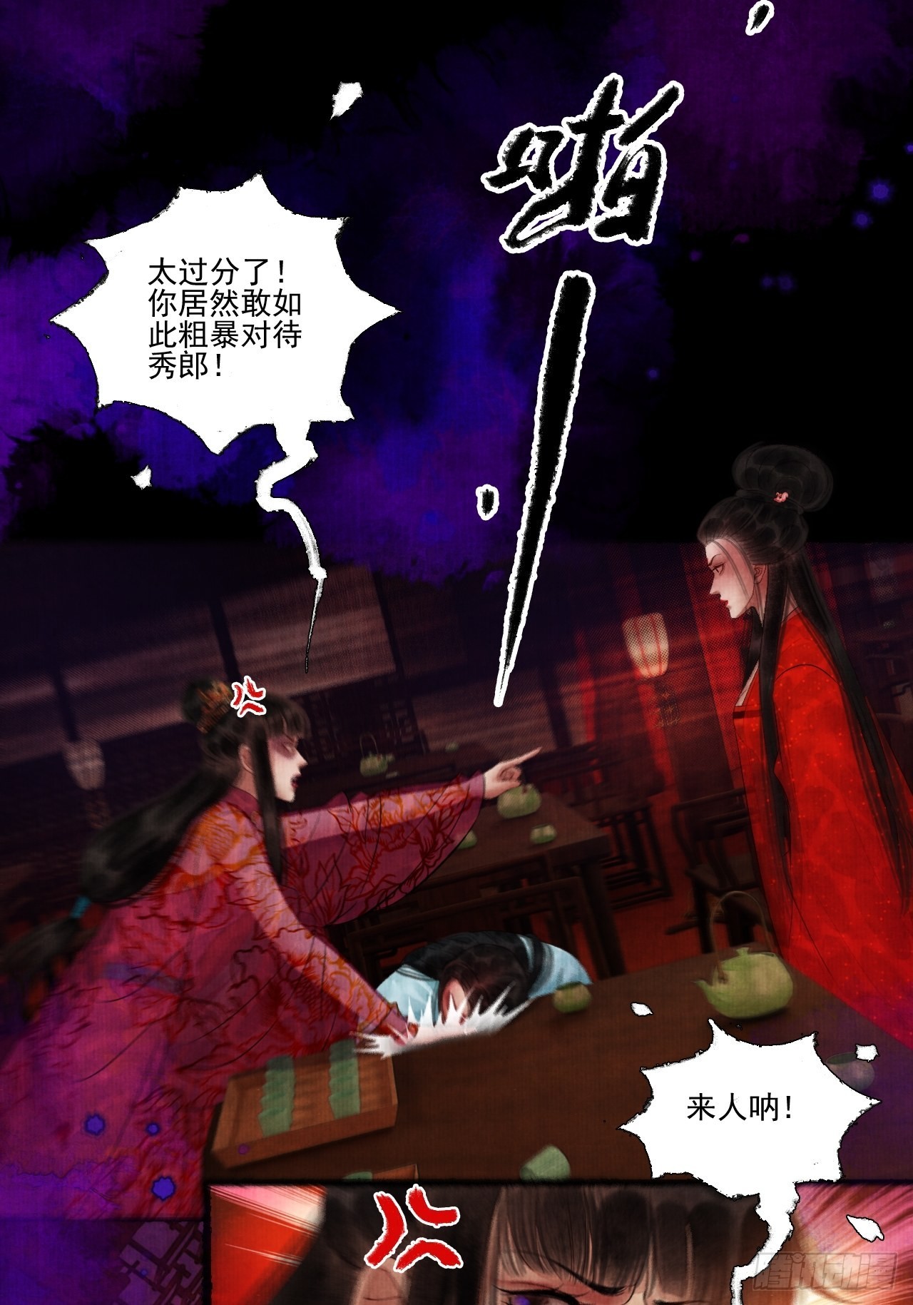 第三十七话 给我晕13