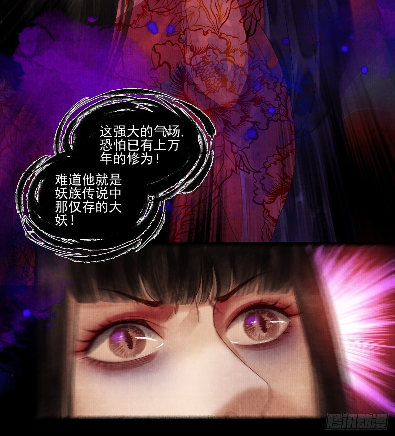 第三十五话 拜见妖王30