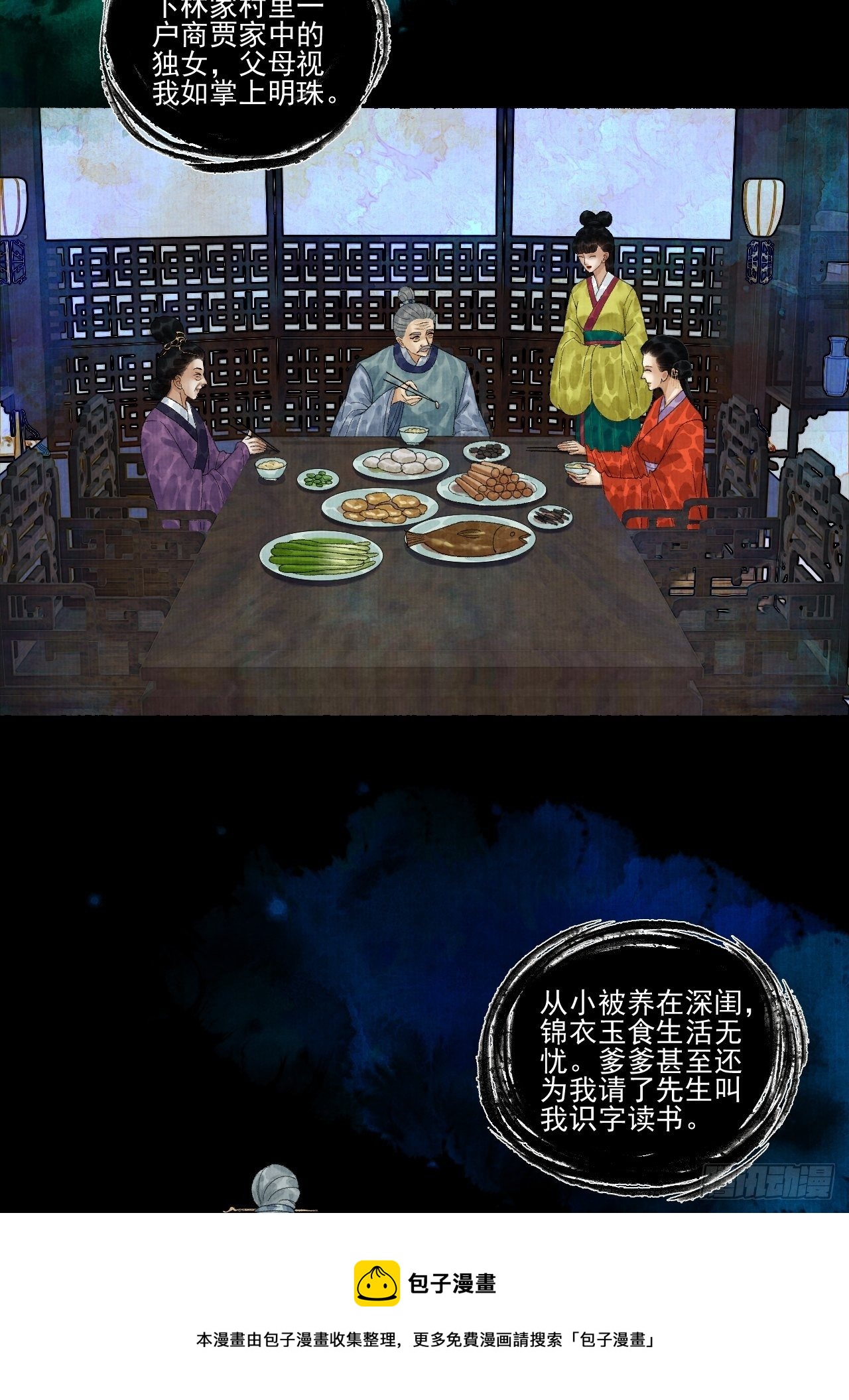 第二十话 树妖16