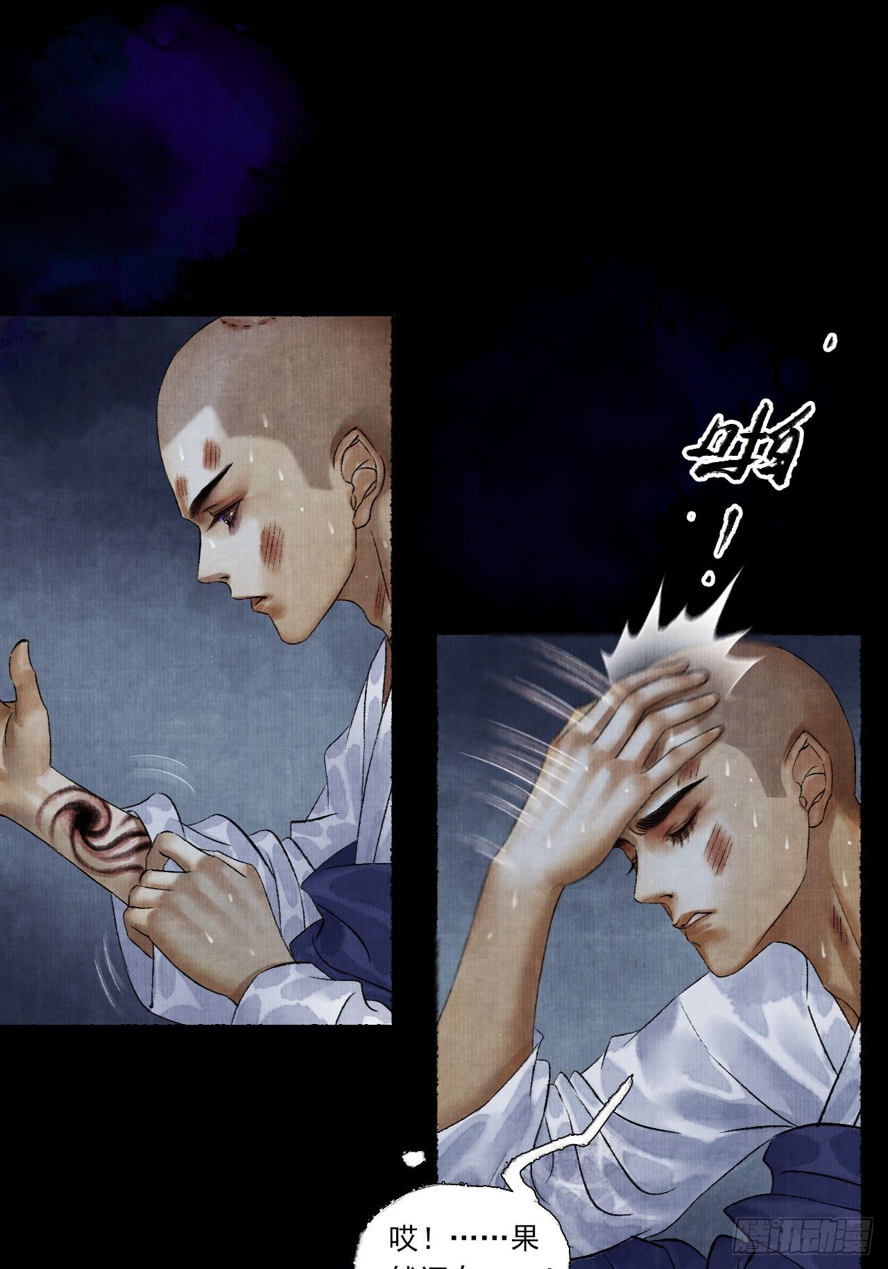 第四话 被吓尿的初见47