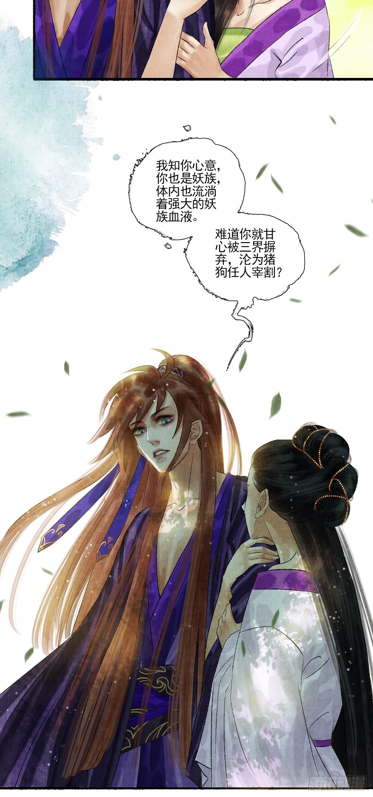 第十话 仙阵藏蛟九公子58