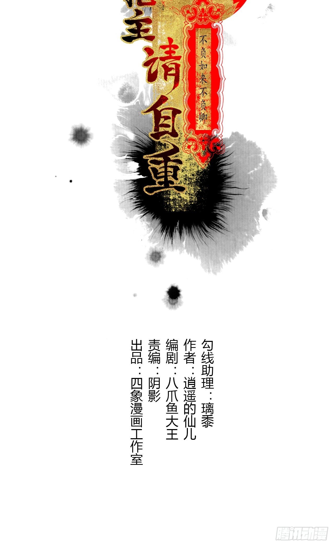 第二十话 树妖3