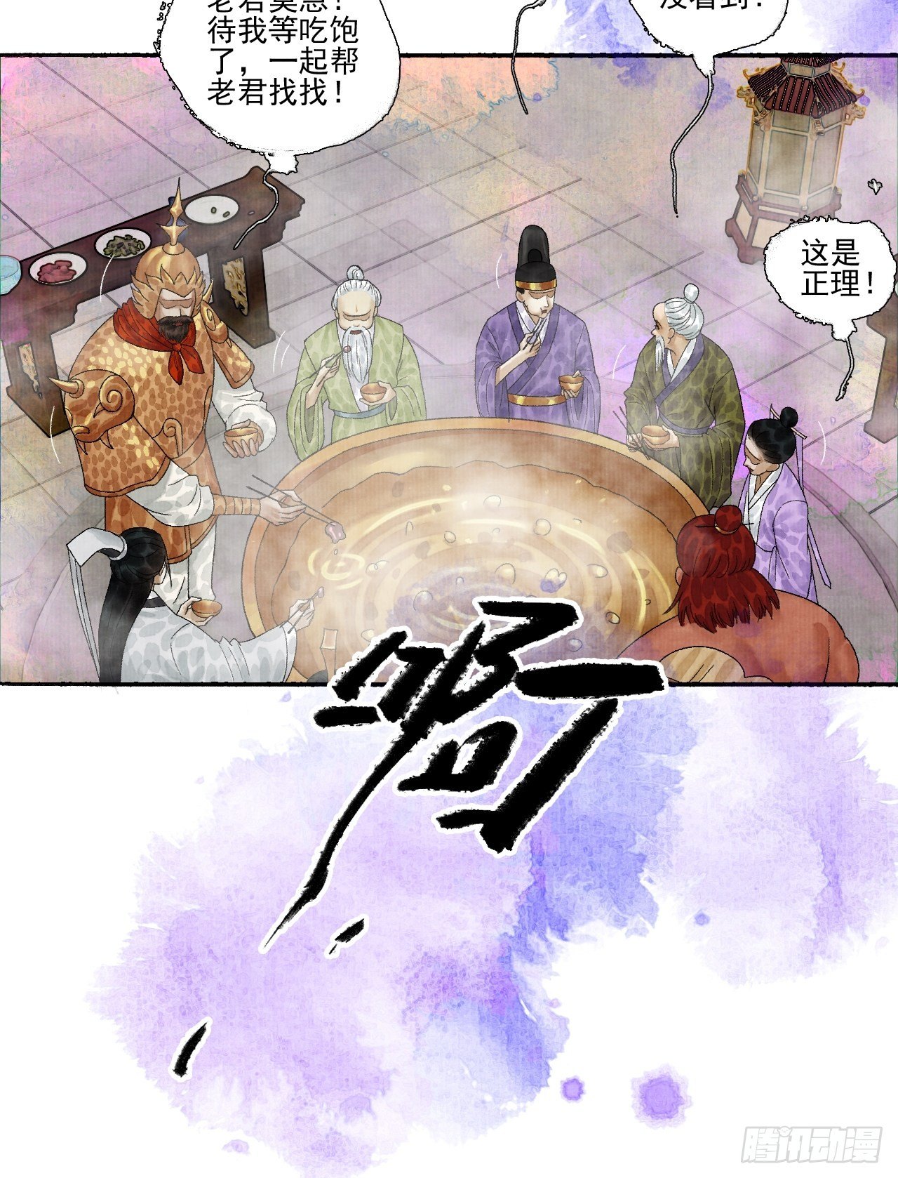 第十六话 天庭18