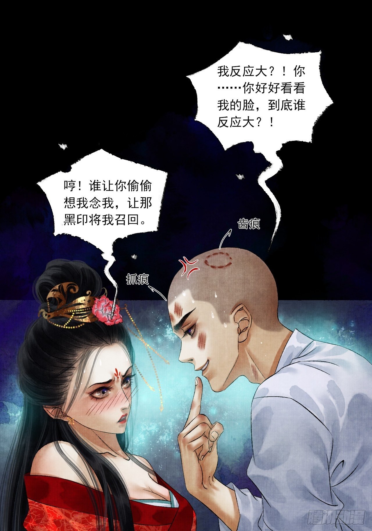 第四话 被吓尿的初见50
