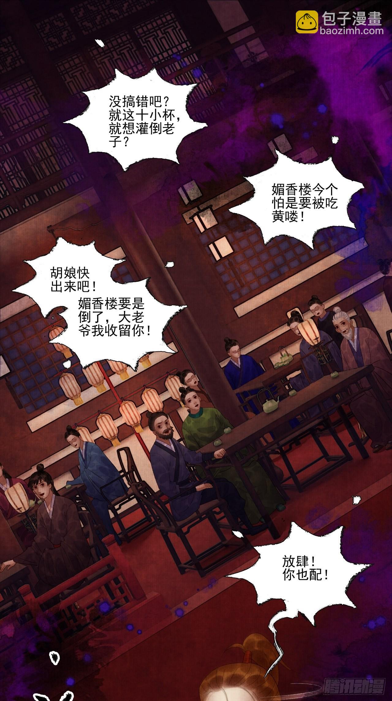 第三十四话 母狐狸28