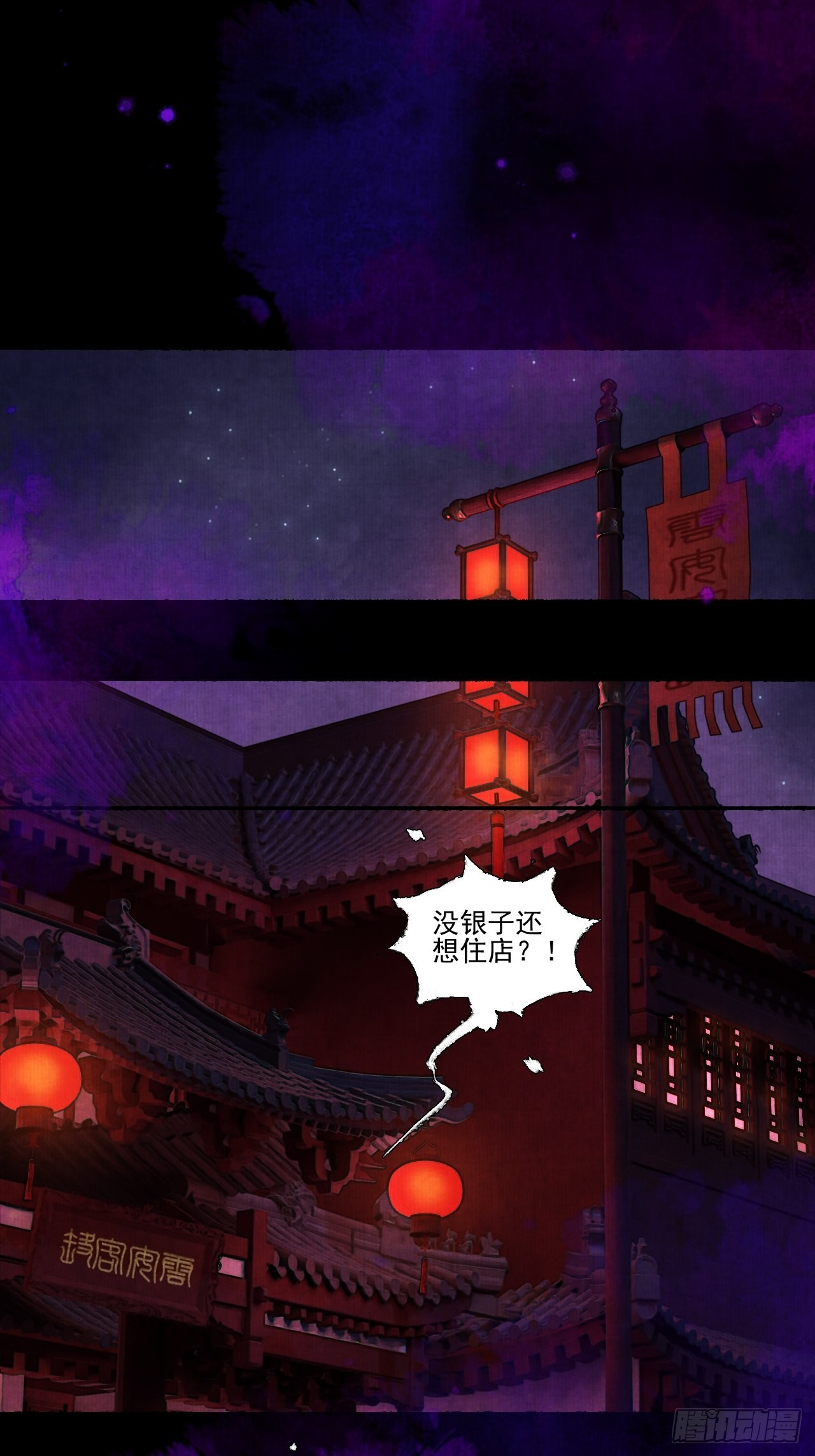 第二十六话 白莲寺17