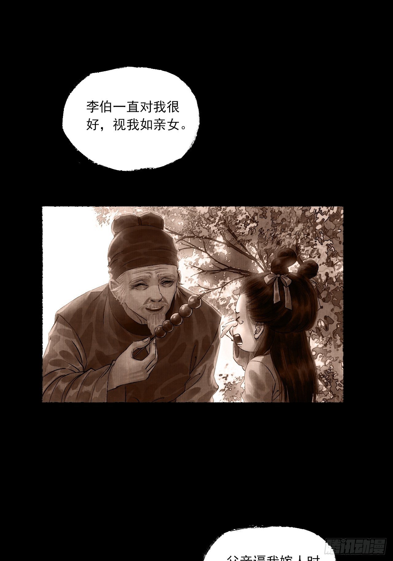 第五话 回家报丧51