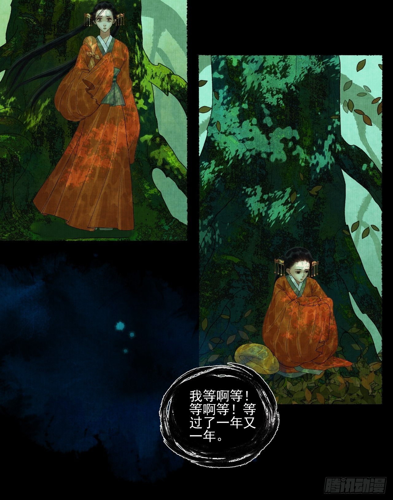 第二十话 树妖27