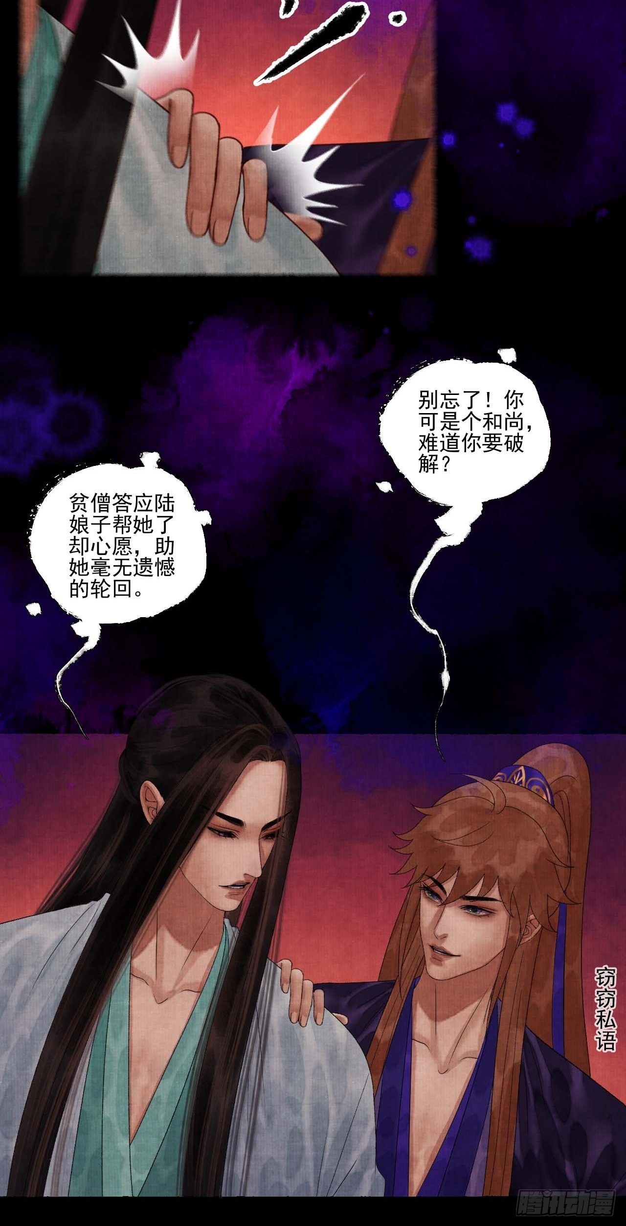 第三十四话 母狐狸11