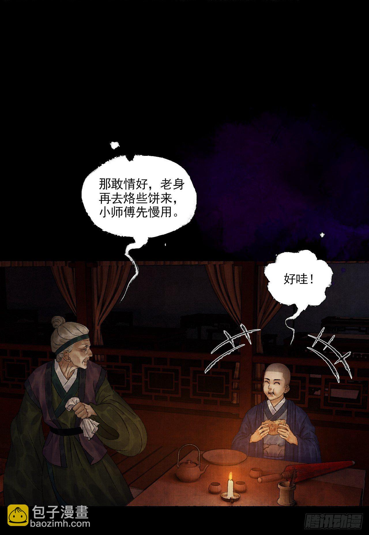 第八话 雨雾迷途31