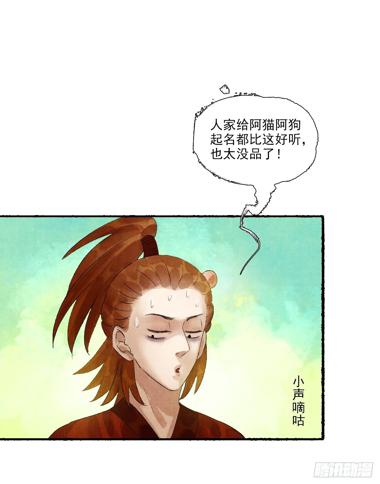 第十话 仙阵藏蛟九公子51