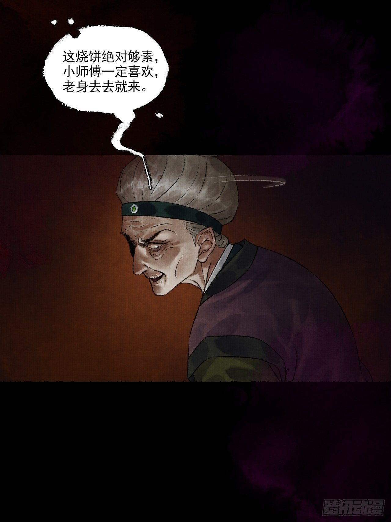 第八话 雨雾迷途12