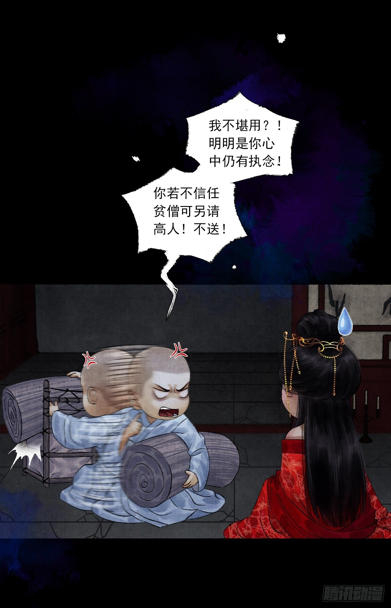 第四话 被吓尿的初见55