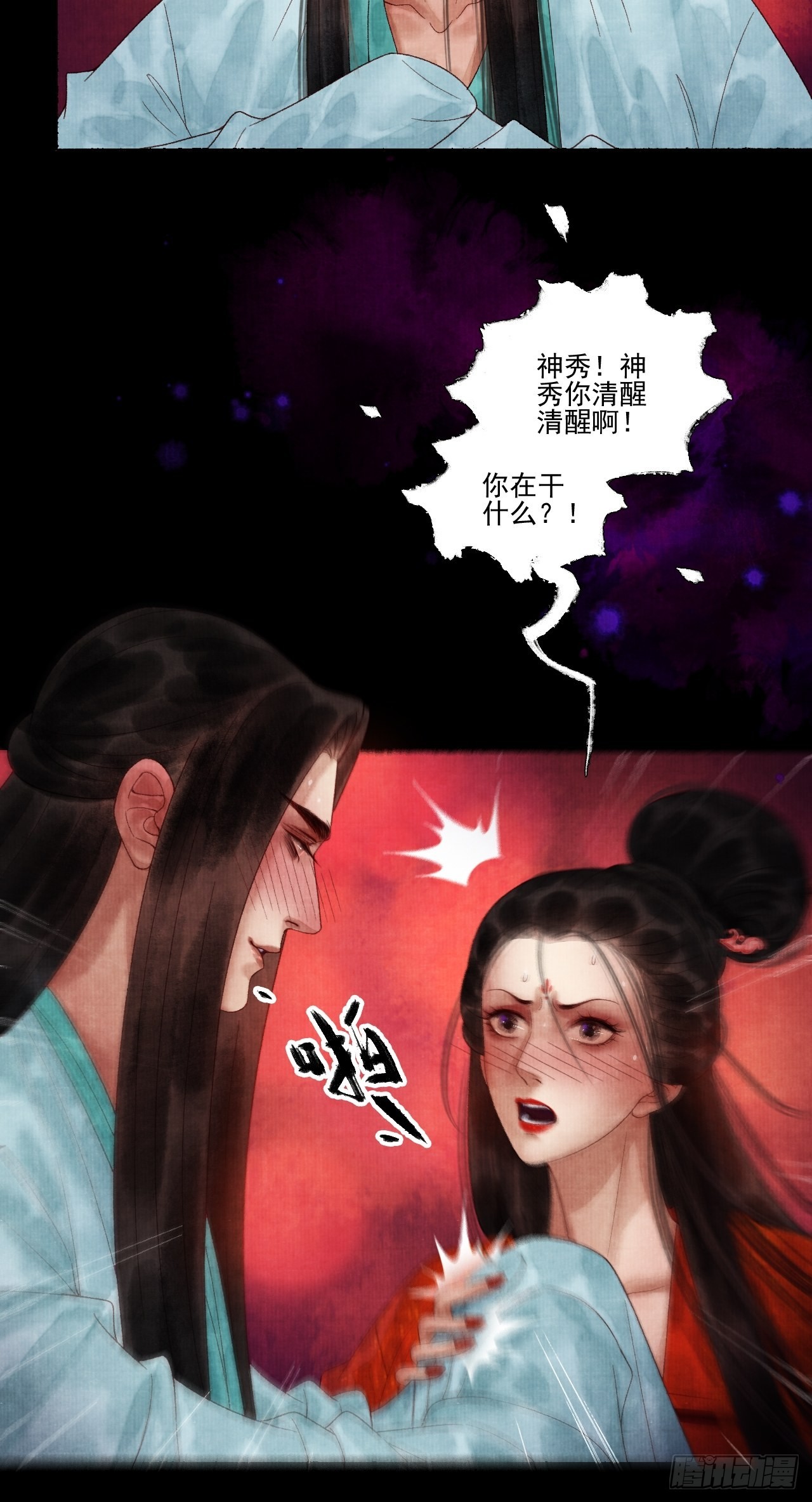 第三十六话 这酒有点上头33