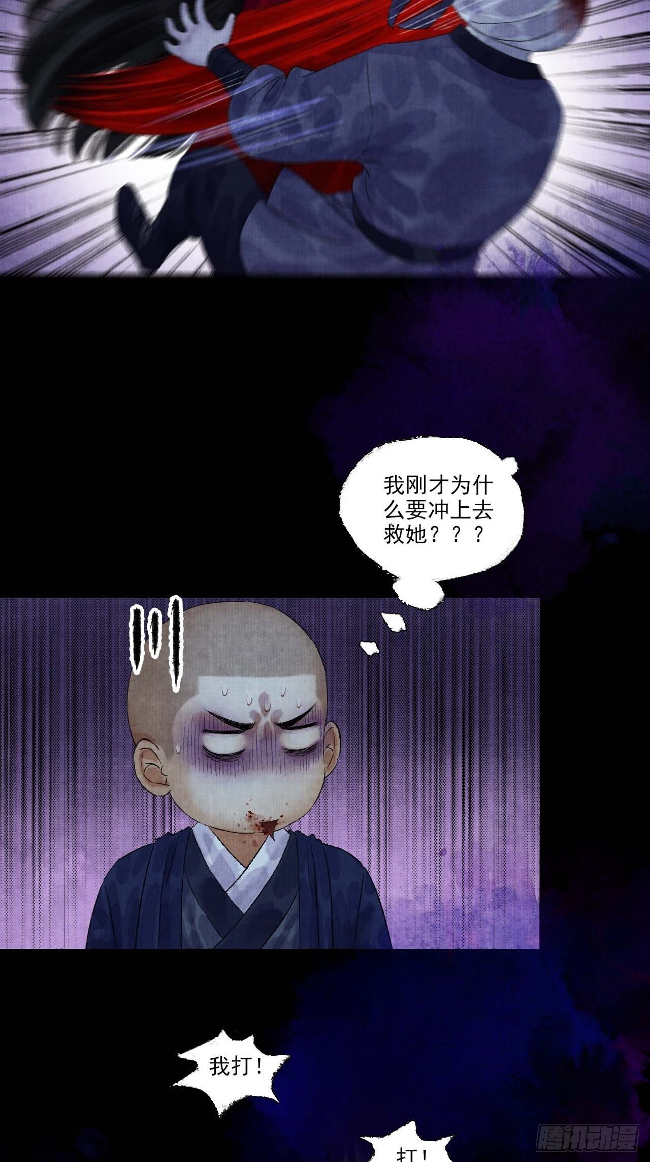 第十一话 傀儡蛊尸危机21