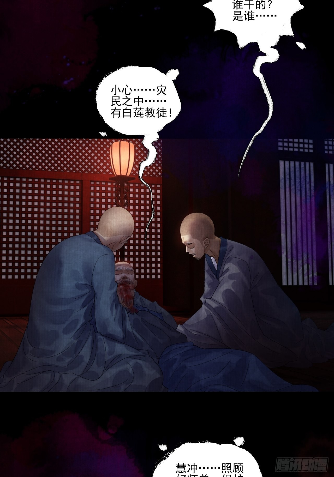 第二十四话 九华寺5