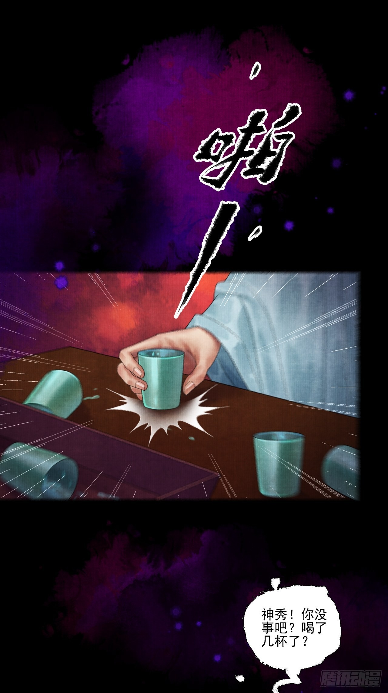 第三十六话 这酒有点上头21