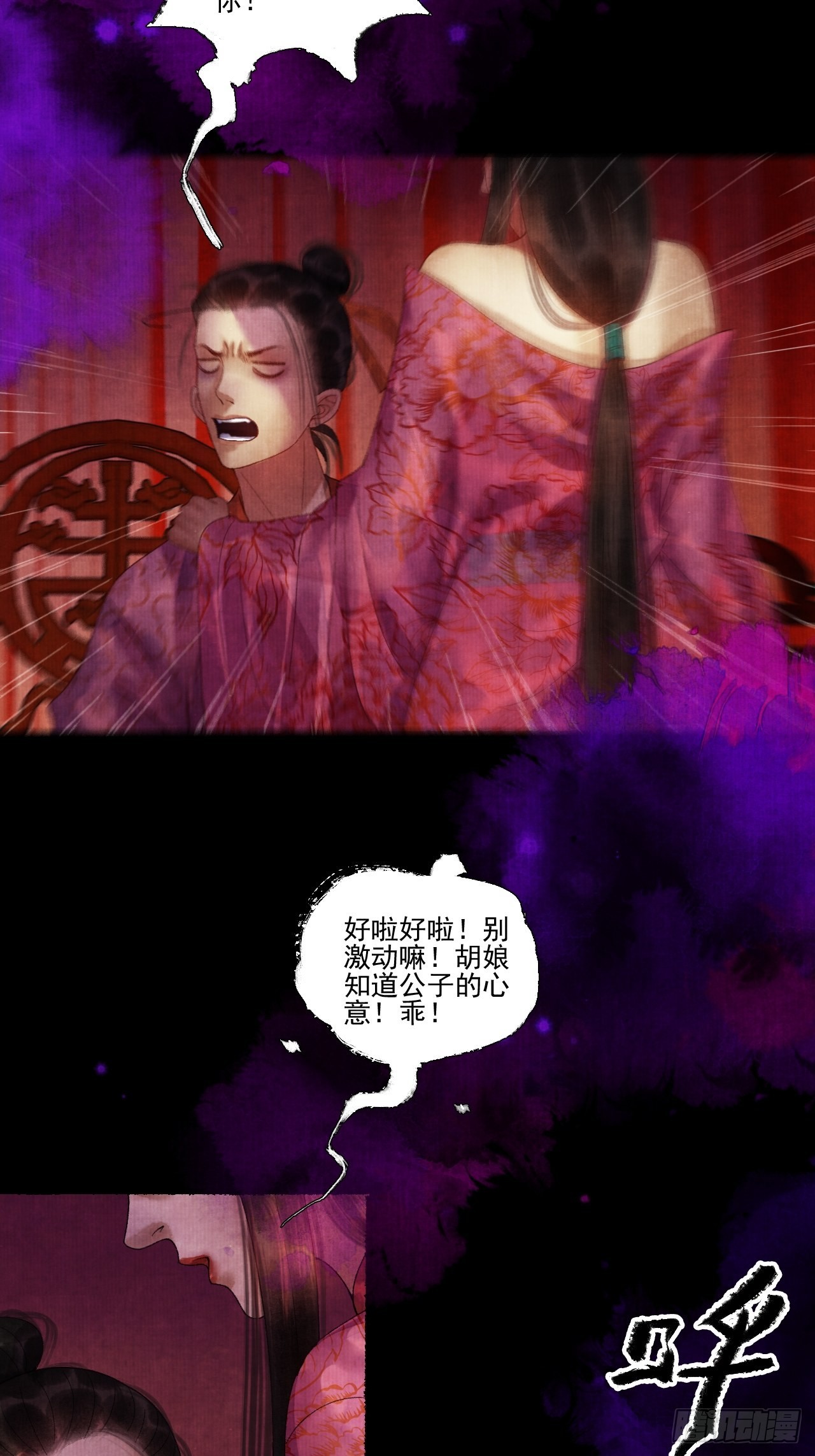 第三十三话 投缘36