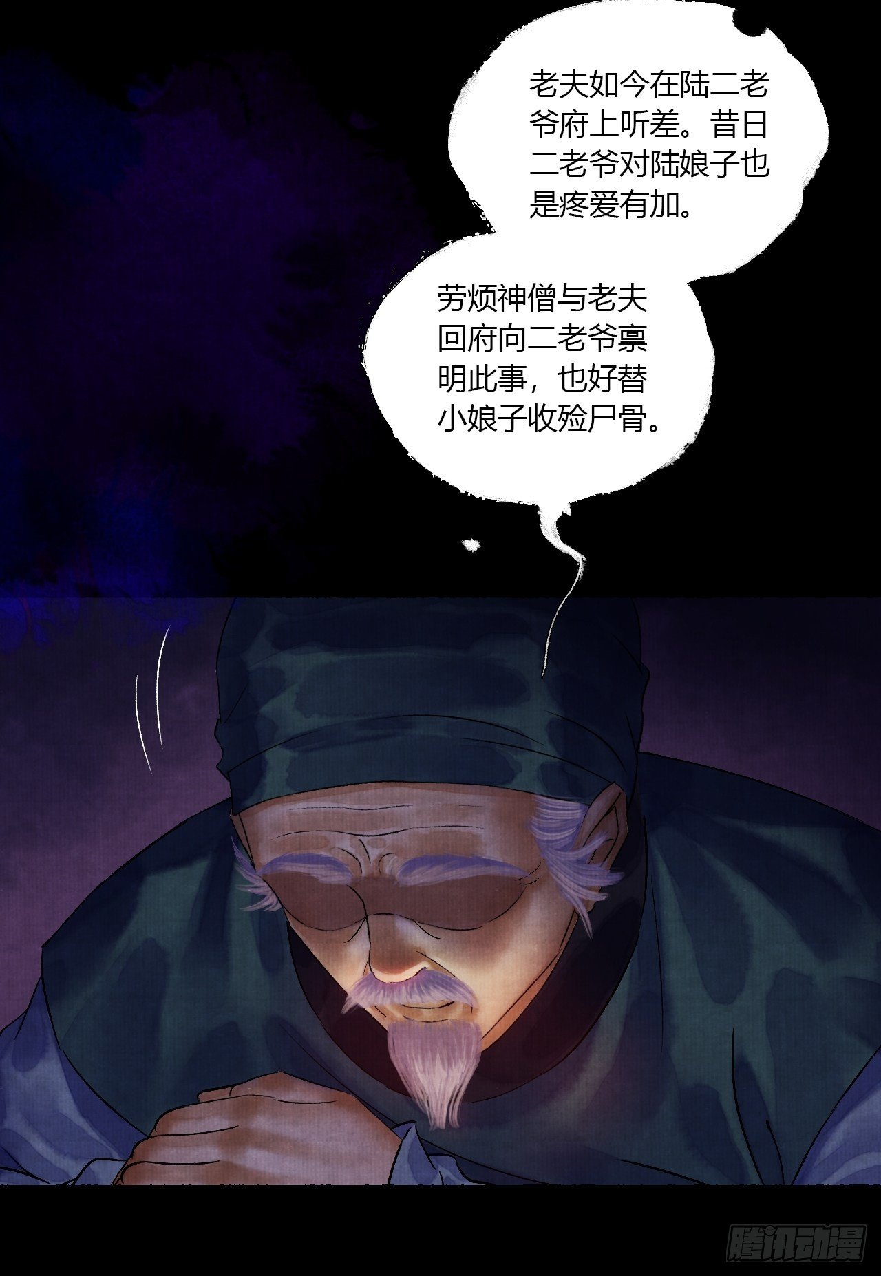第五话 回家报丧69