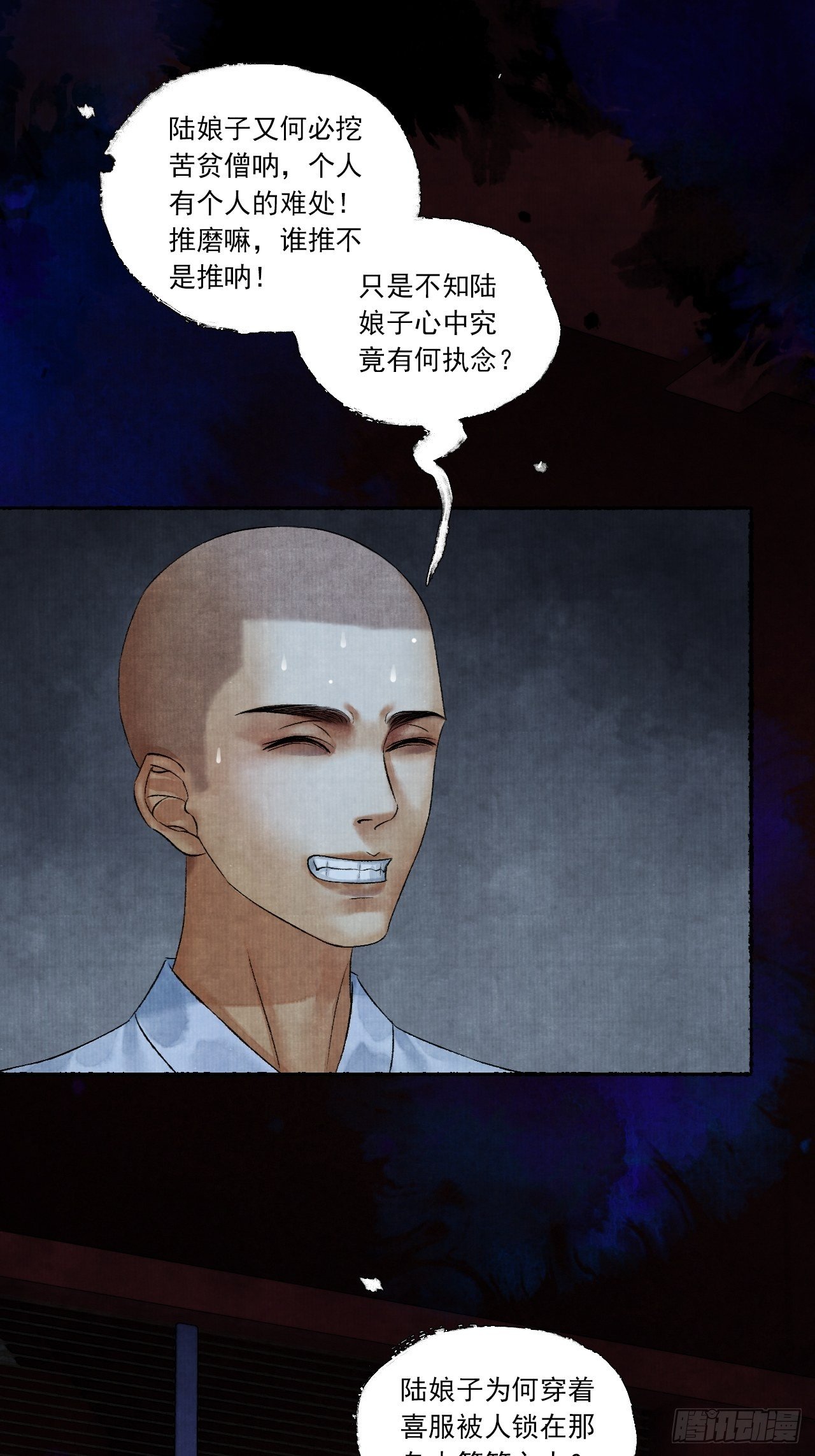 第四话 被吓尿的初见59