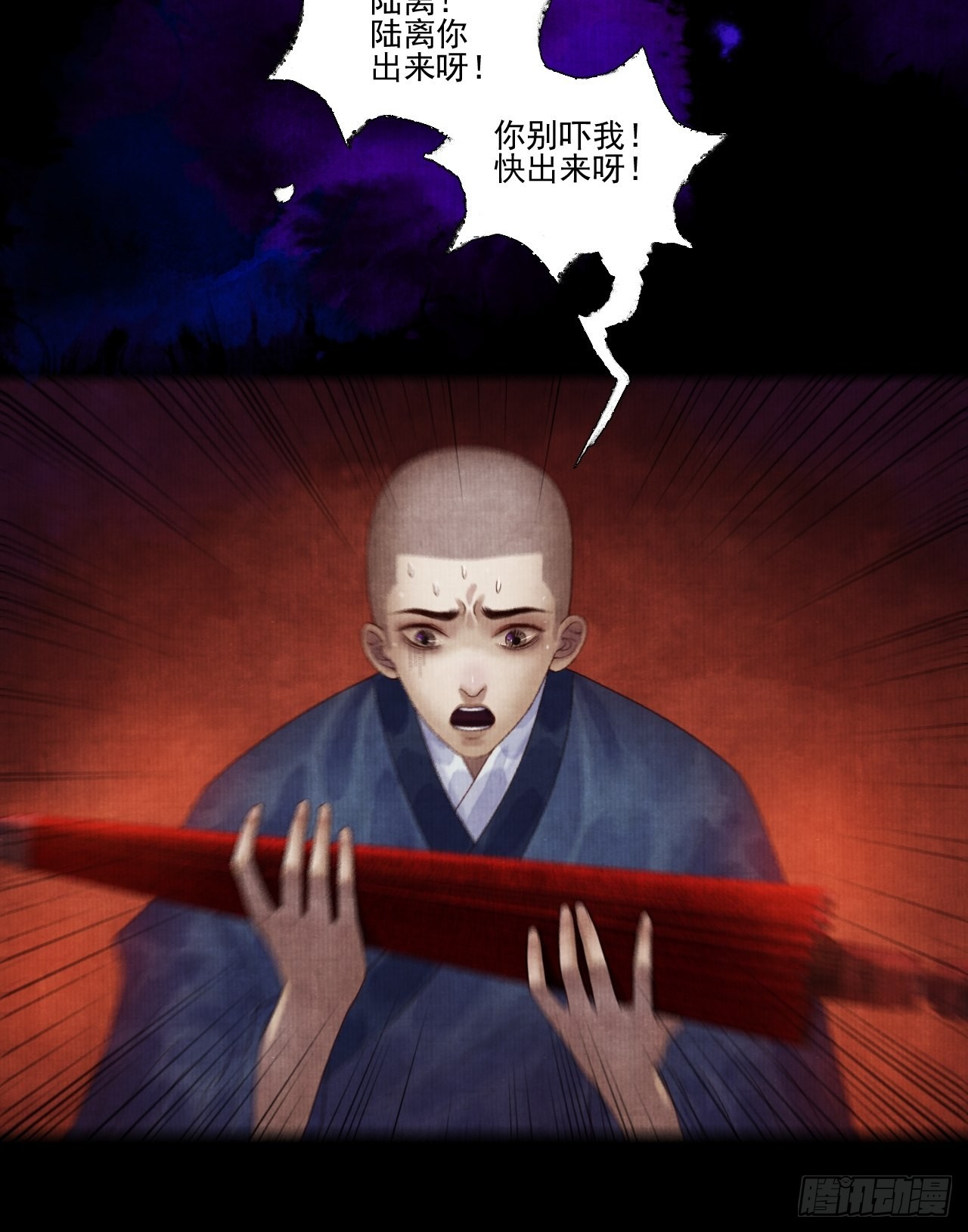 第二十八话 摩尼宝珠9