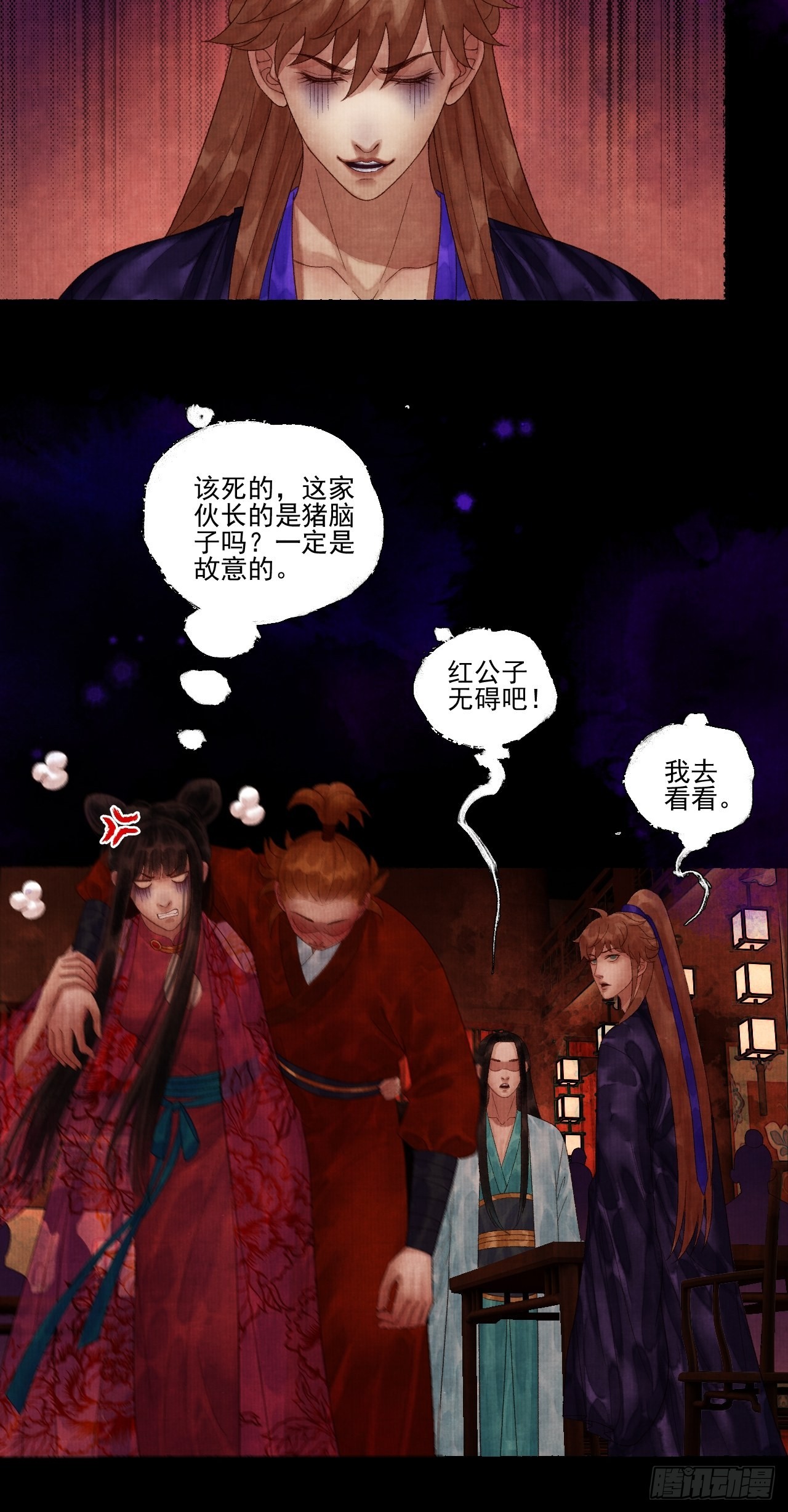 第三十五话 拜见妖王23