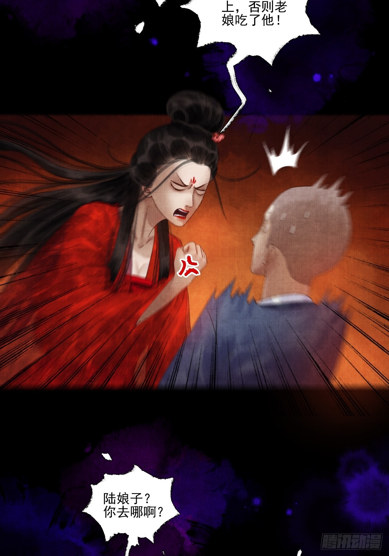 第二十八话 摩尼宝珠18