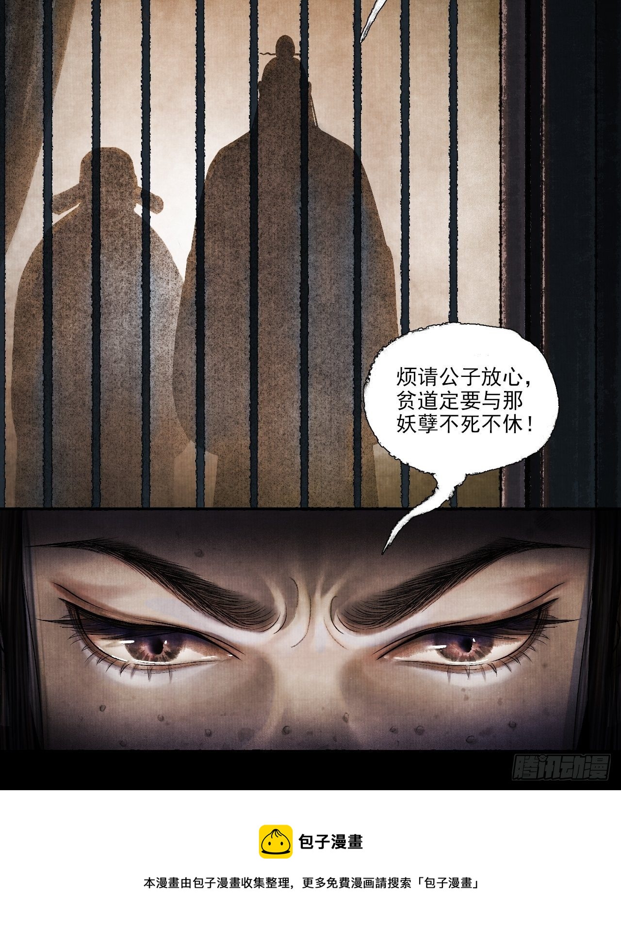第一话 人鬼同行63