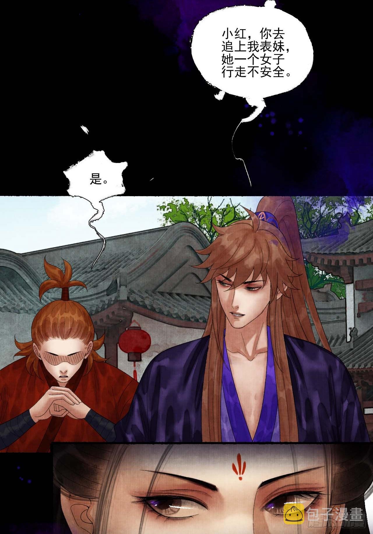 第三十九话 我们没关系20