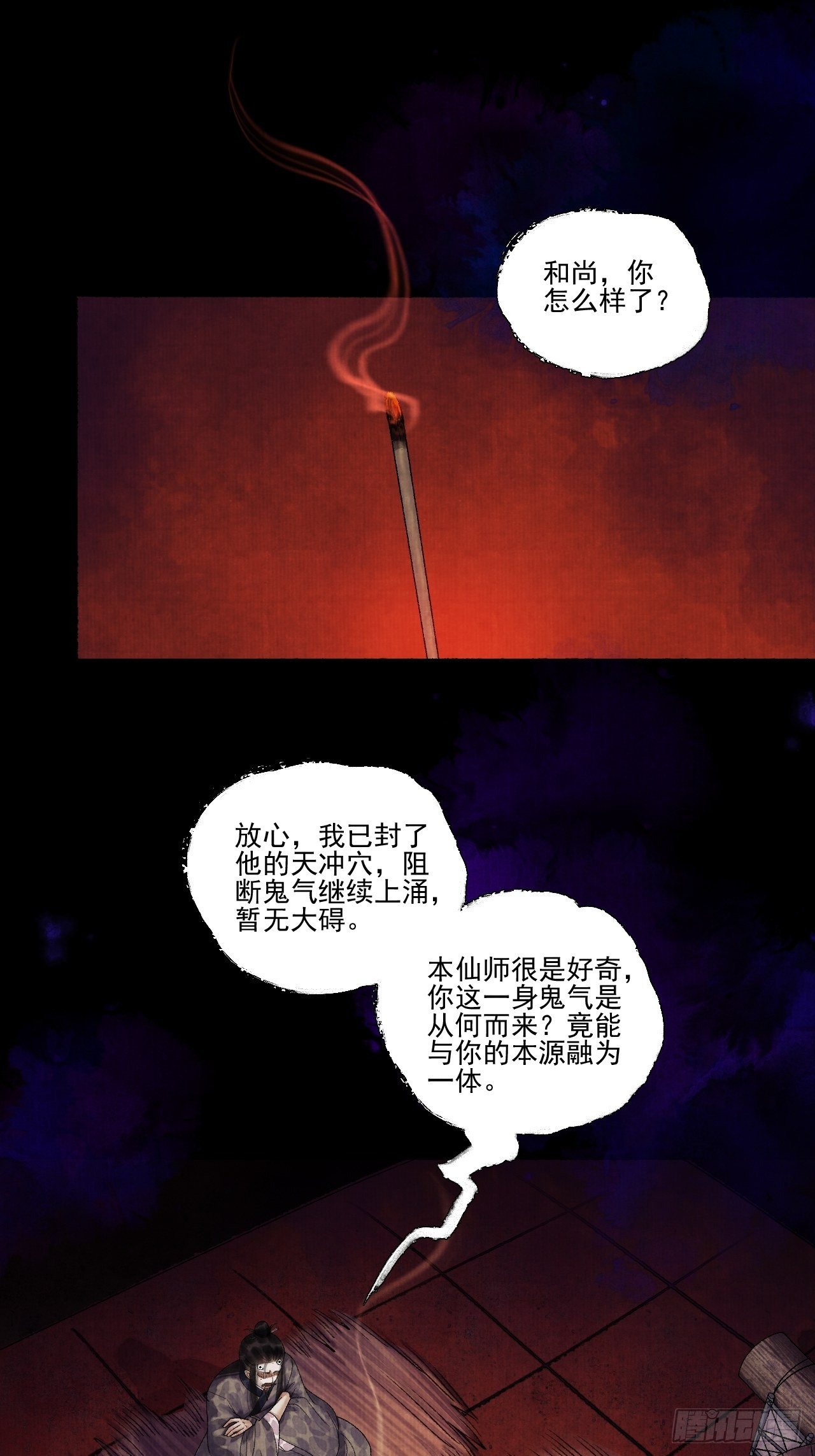 第十五话 了解旧账28