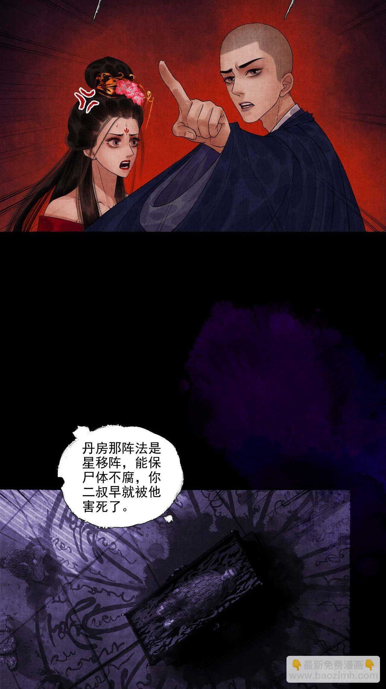 第十二话 禽兽借尸36
