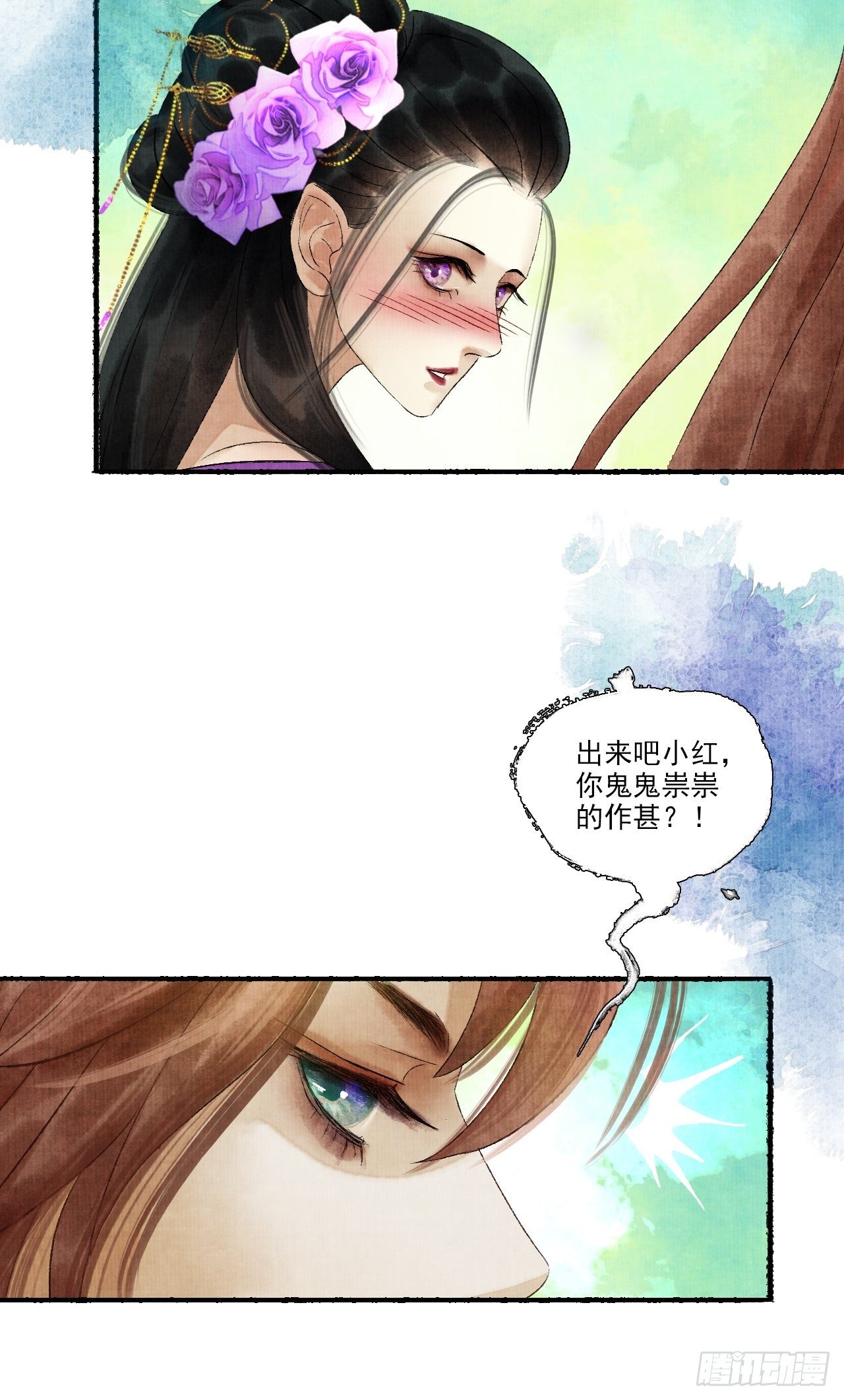 第十话 仙阵藏蛟九公子48