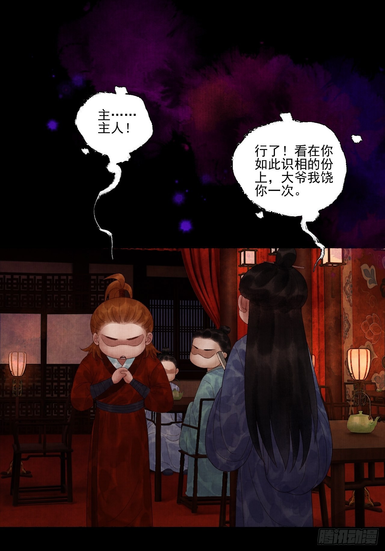 第三十四话 母狐狸31