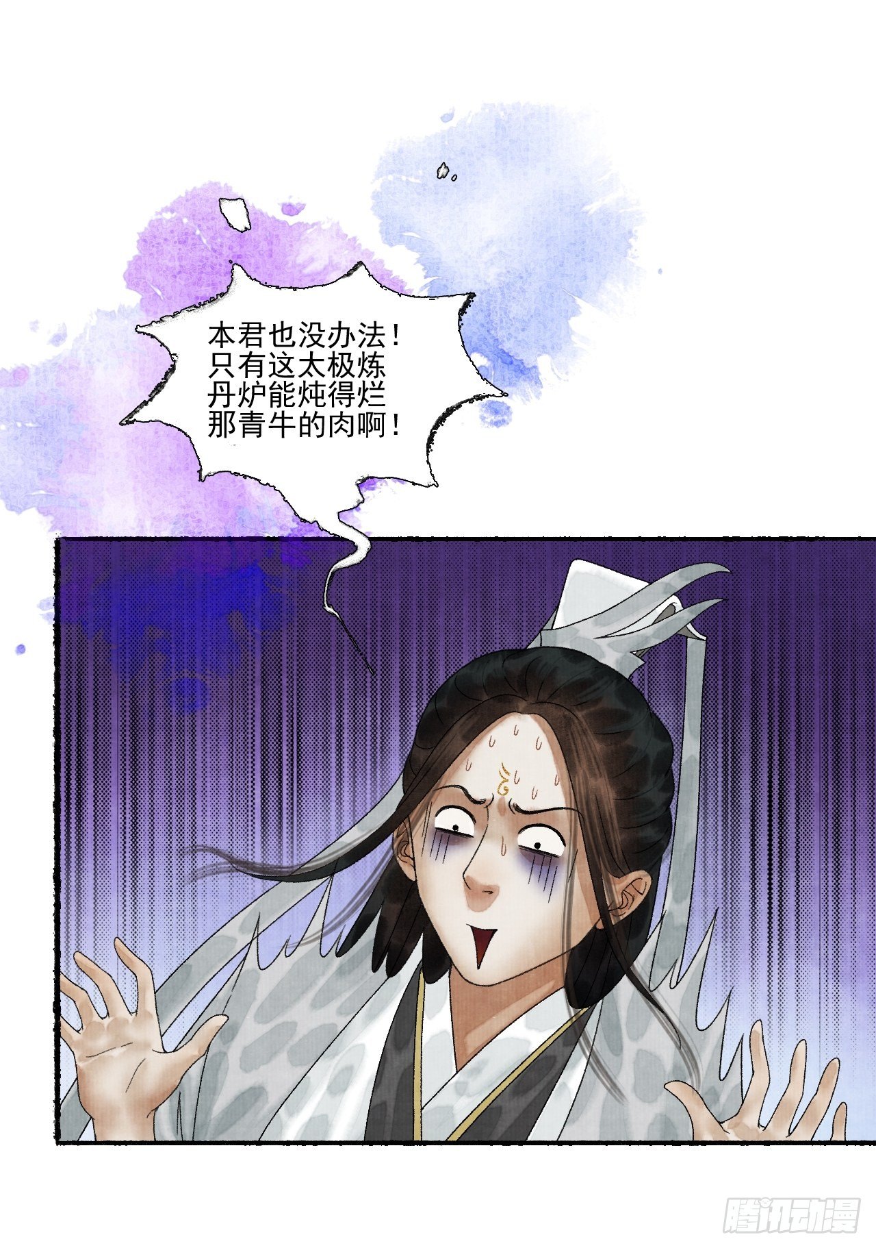 第十六话 天庭21