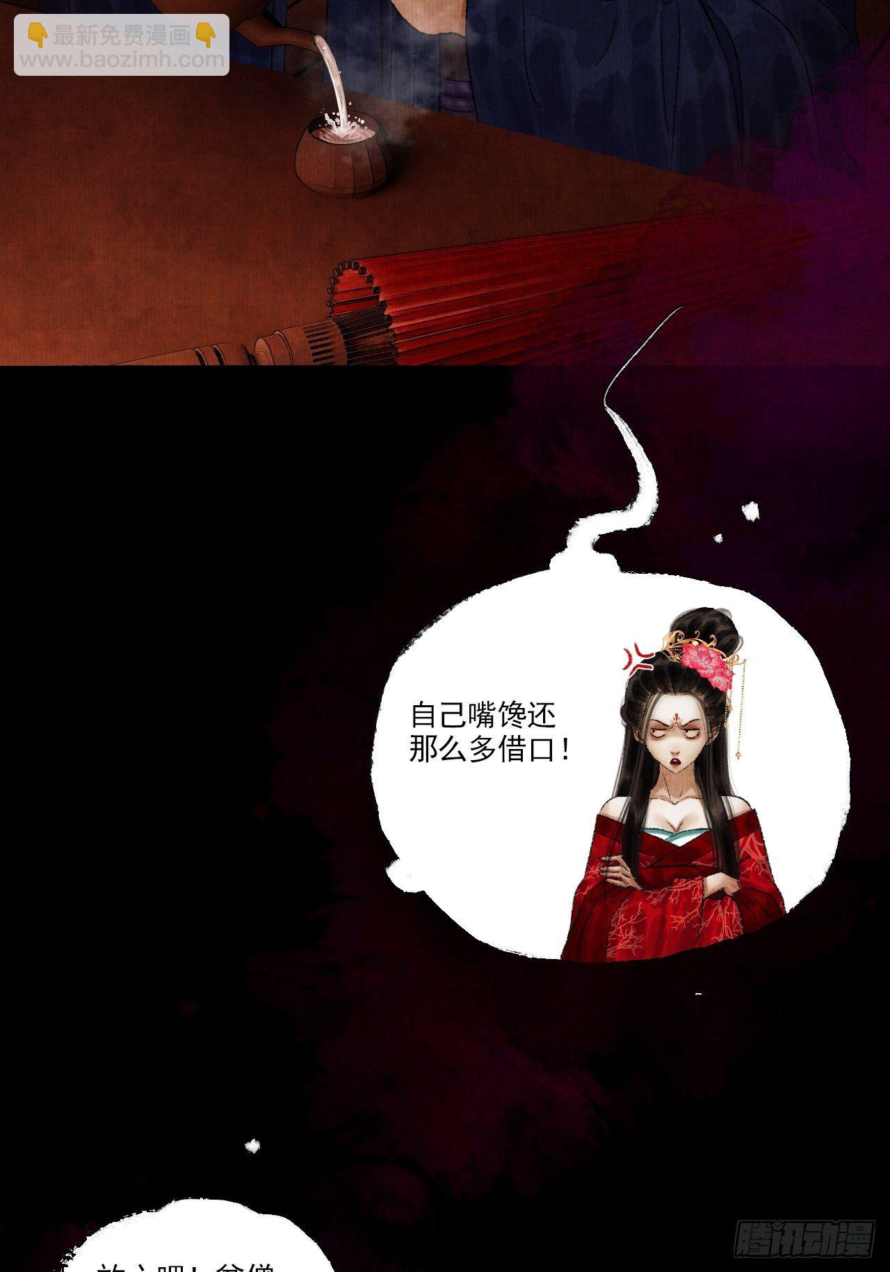 第八话 雨雾迷途19