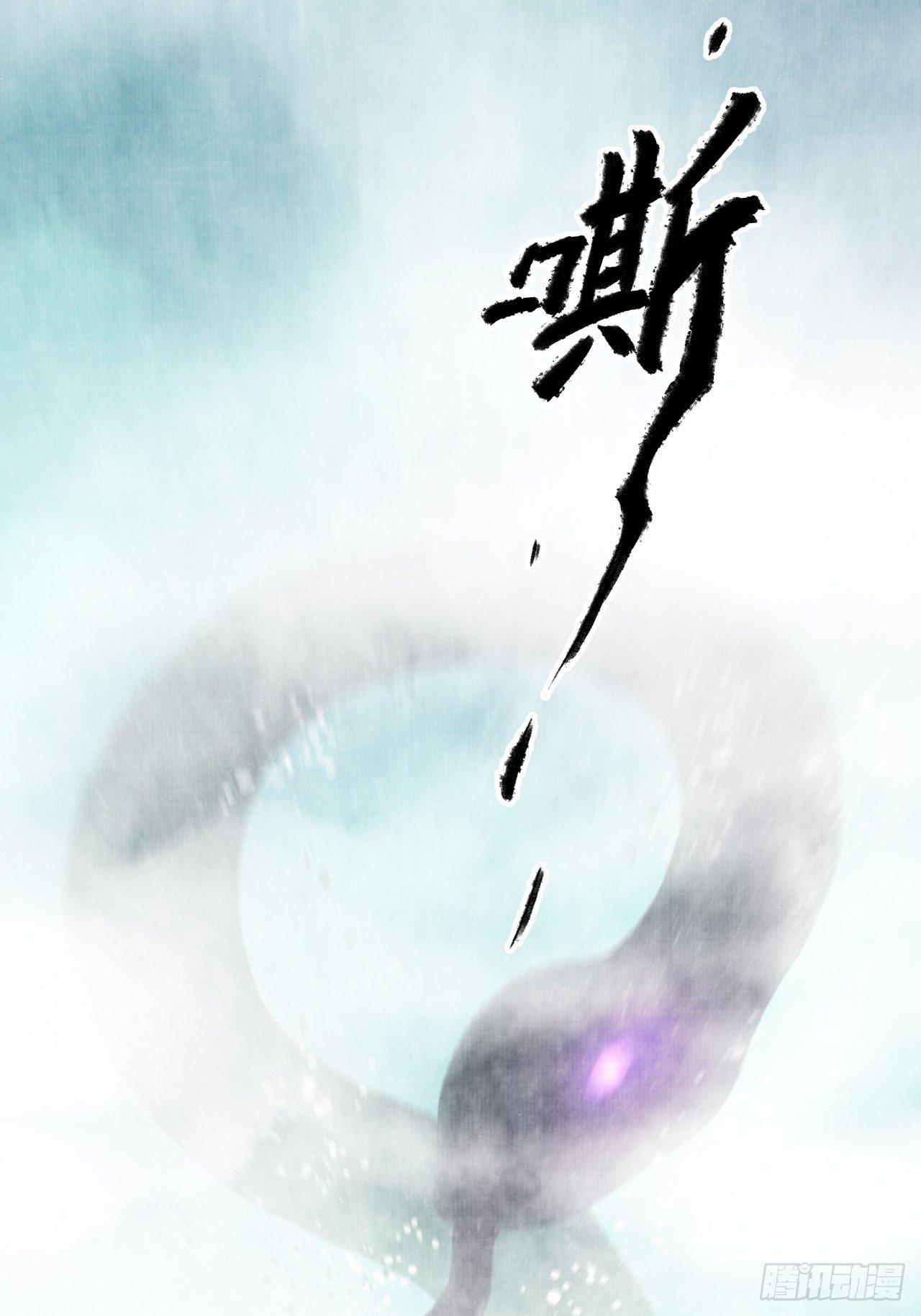 第十话 仙阵藏蛟九公子26