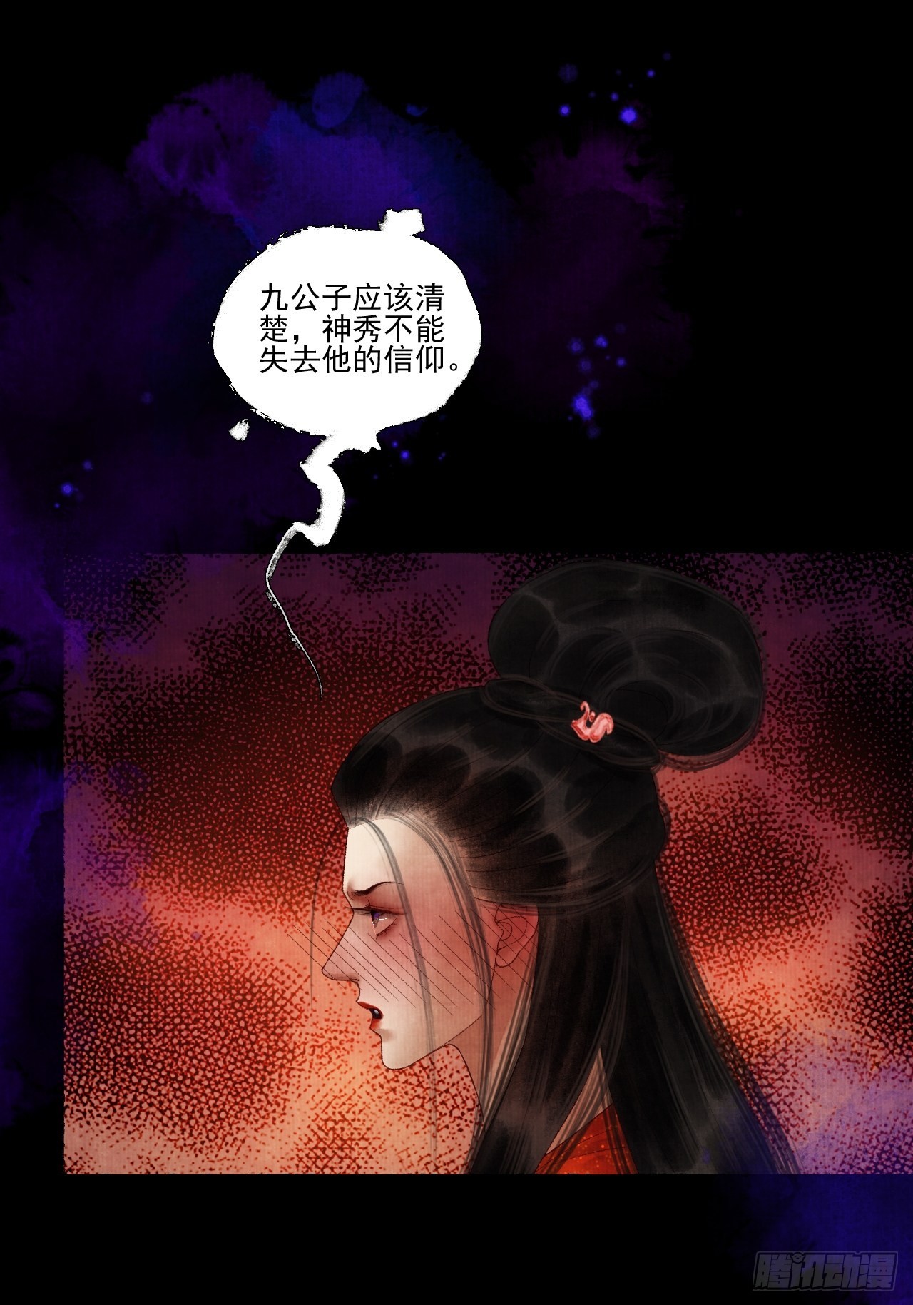 第三十七话 给我晕27