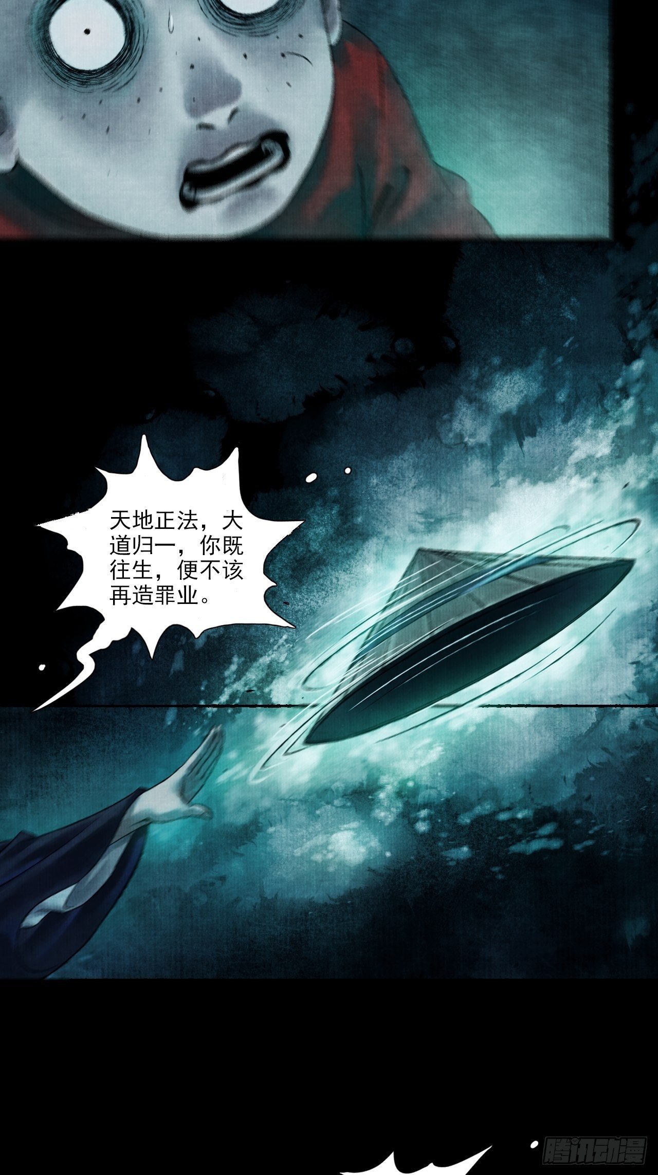 第一话 人鬼同行23