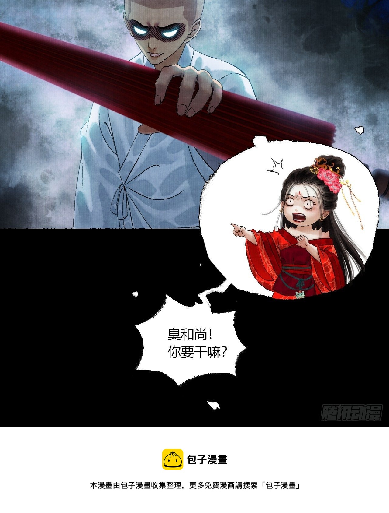 第四话 被吓尿的初见70