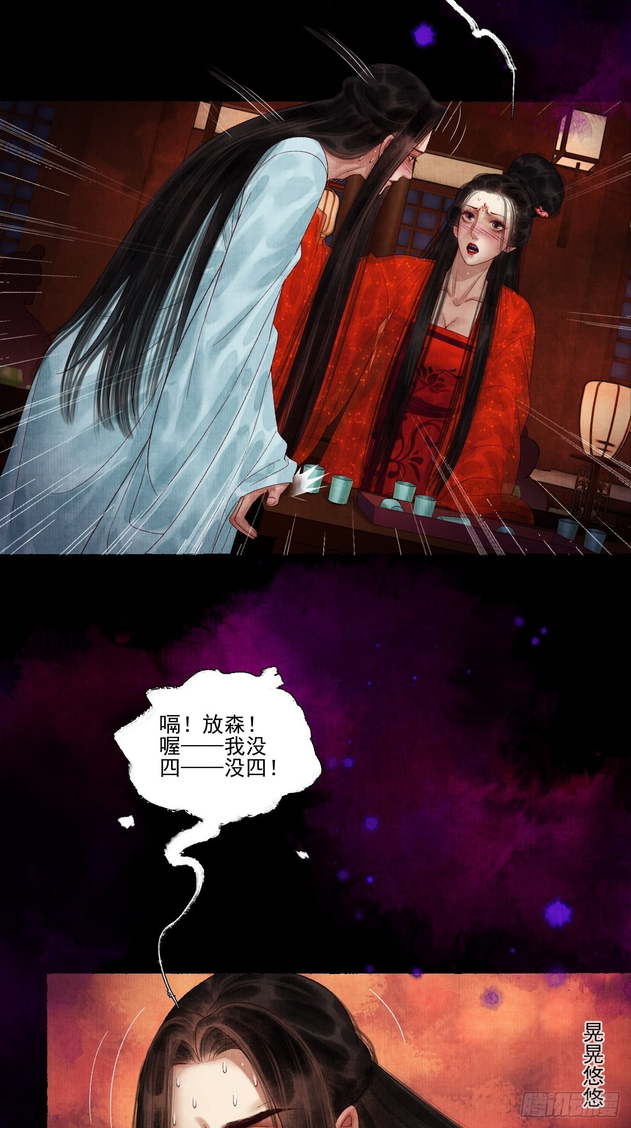 第三十六话 这酒有点上头22