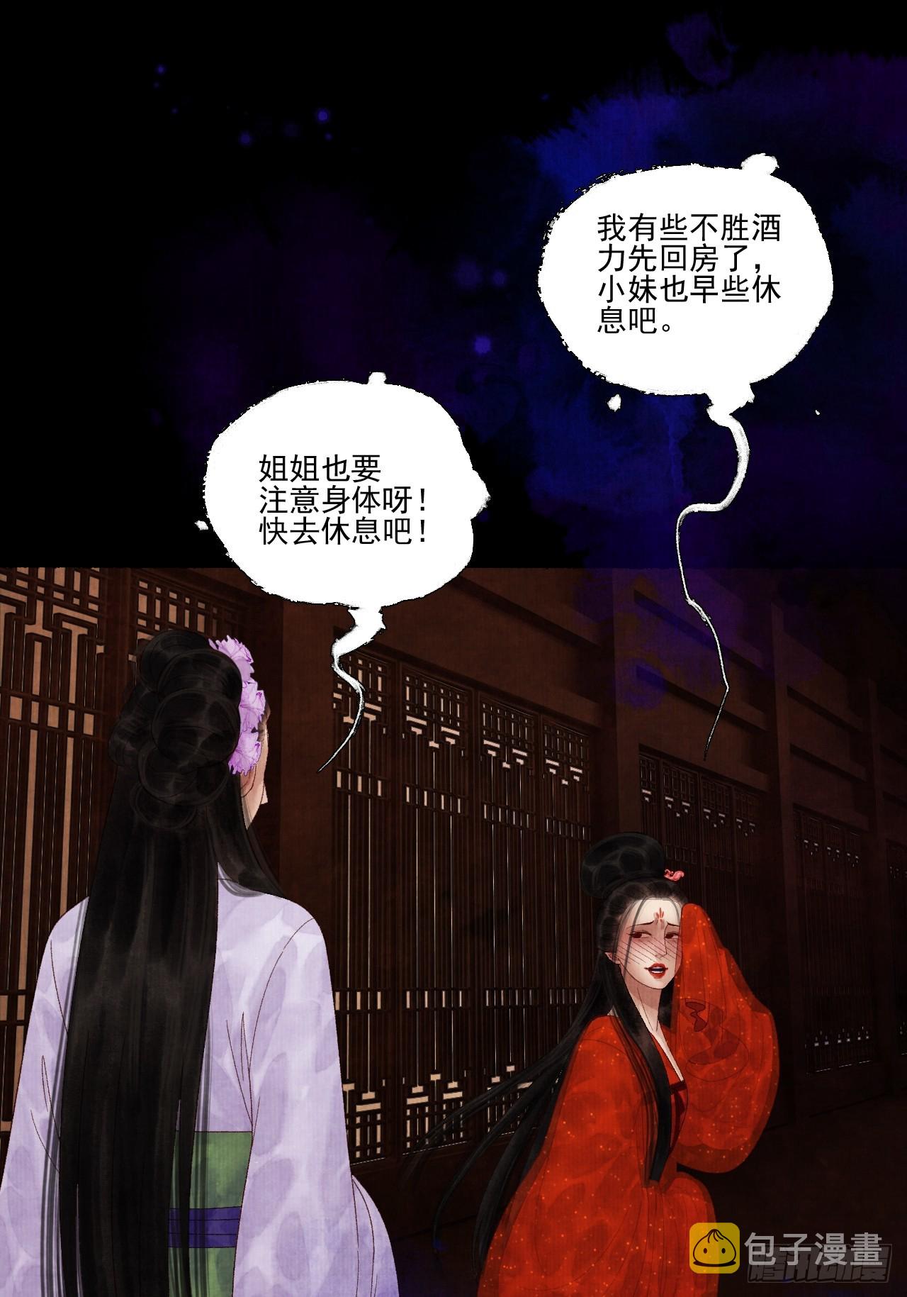 第三十八话 呕~16